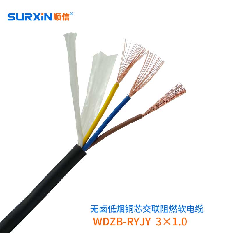 無鹵低煙阻燃軟電纜WDZ-RYJY 3*1.0 交聯(lián)聚烯烴絕緣 環(huán)保軟電線電纜 